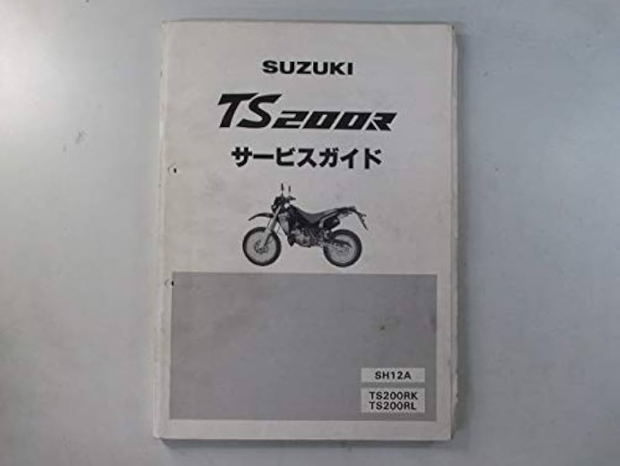 スズキ TS200R （SH12A） サービスガイド スズキ TS200R サービスガイド SH12A